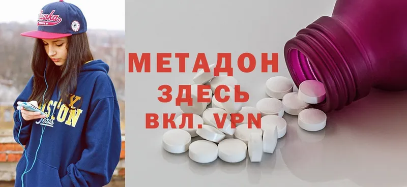 МЕТАДОН methadone Ярцево