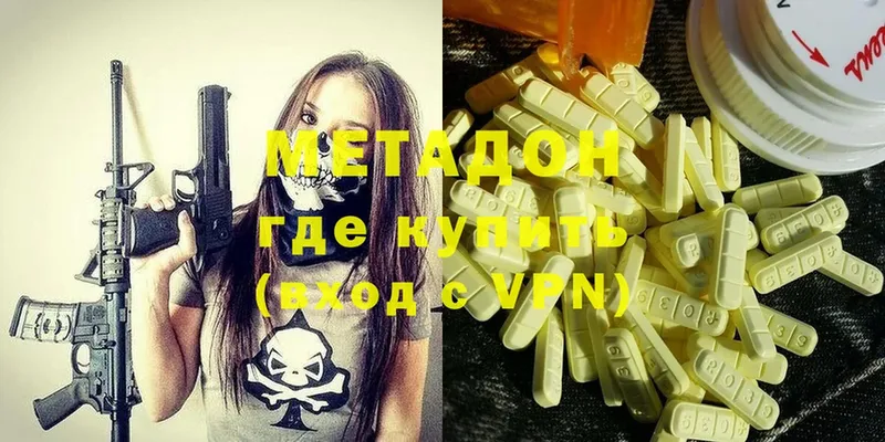 где купить наркоту  Ярцево  Метадон methadone 